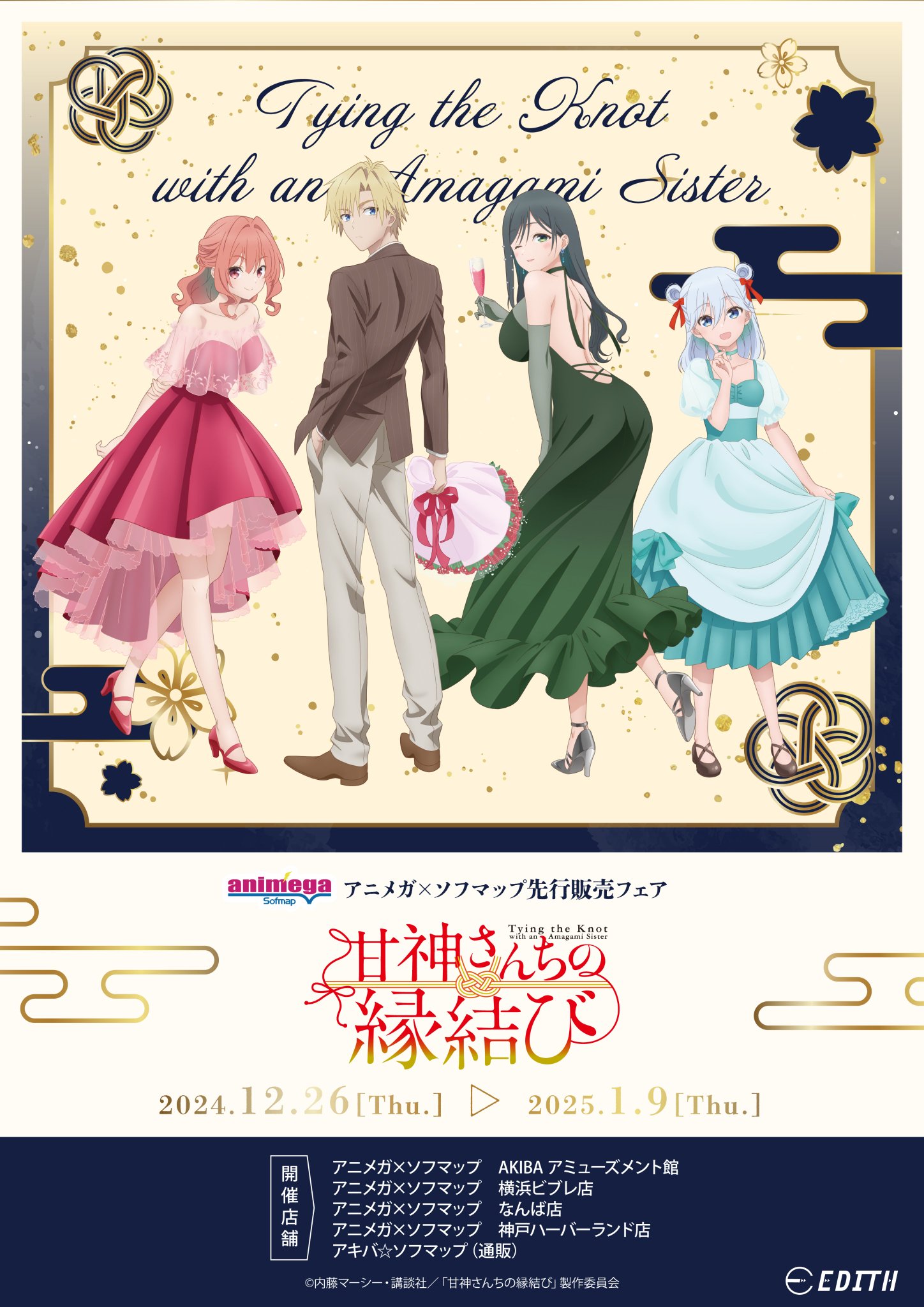 アニメガ×ソフマップ】公式＠中の人 på X: 