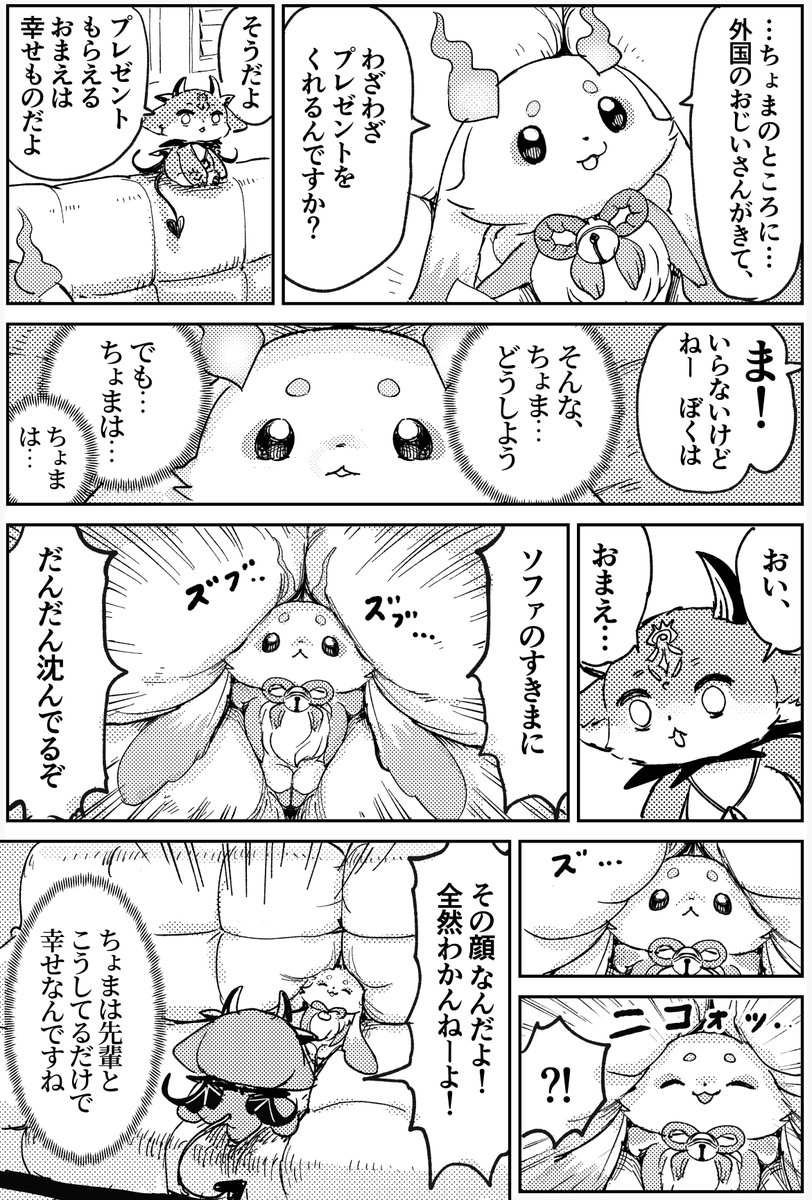 プレゼント
#でびるさまにささげるえ #るんるんびじちかん 