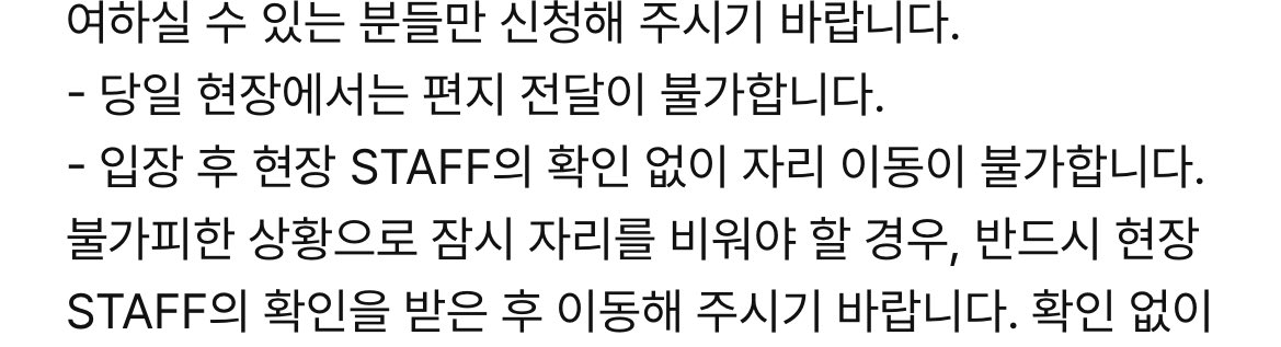 팬미팅에 편지도 안 받아가는 싹 바가쥐들 ㅋ ~~