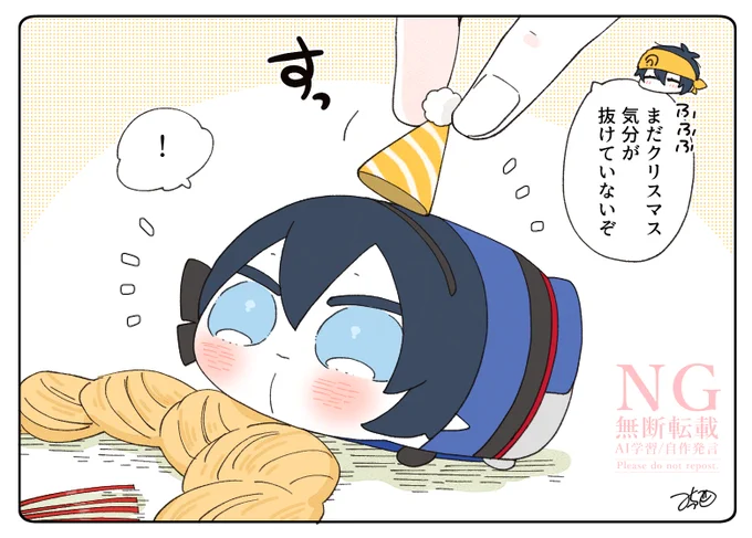 とある本丸のひと休み911「新年に向けて・息抜き本丸」 
#とある本丸のひと休み

クリスマスも終わり新年に向けて準備が忙しい本丸ですが、おもちの頭にはまだクリスマスの名残りが☺️ 