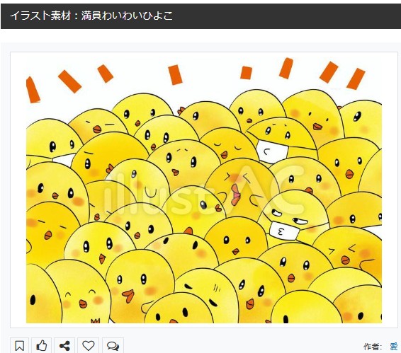 イラストACさんの昨日の上位イラストの一部です 
https://t.co/dc8xWo8sPr
この素材いいなと思ってくださった方は  無料ですので 上記URLからダウンロードをお願いします (●'ω`●)                                                                                              
#イラストAC 