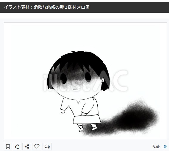 イラストACさんの昨日の上位イラストの一部です 
https://t.co/dc8xWo8sPr
この素材いいなと思ってくださった方は  無料ですので 上記URLからダウンロードをお願いします (●'ω`●)                                                                                              
#イラストAC 