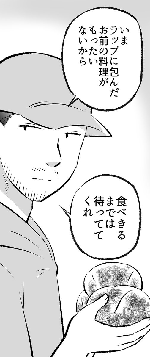 (3/3)

※つづきはこちらから無料公開中です!
↓
https://t.co/8v7hyEBbEV 