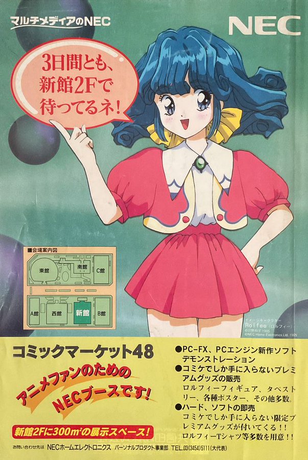 PC-FX…?なんですそれ… 