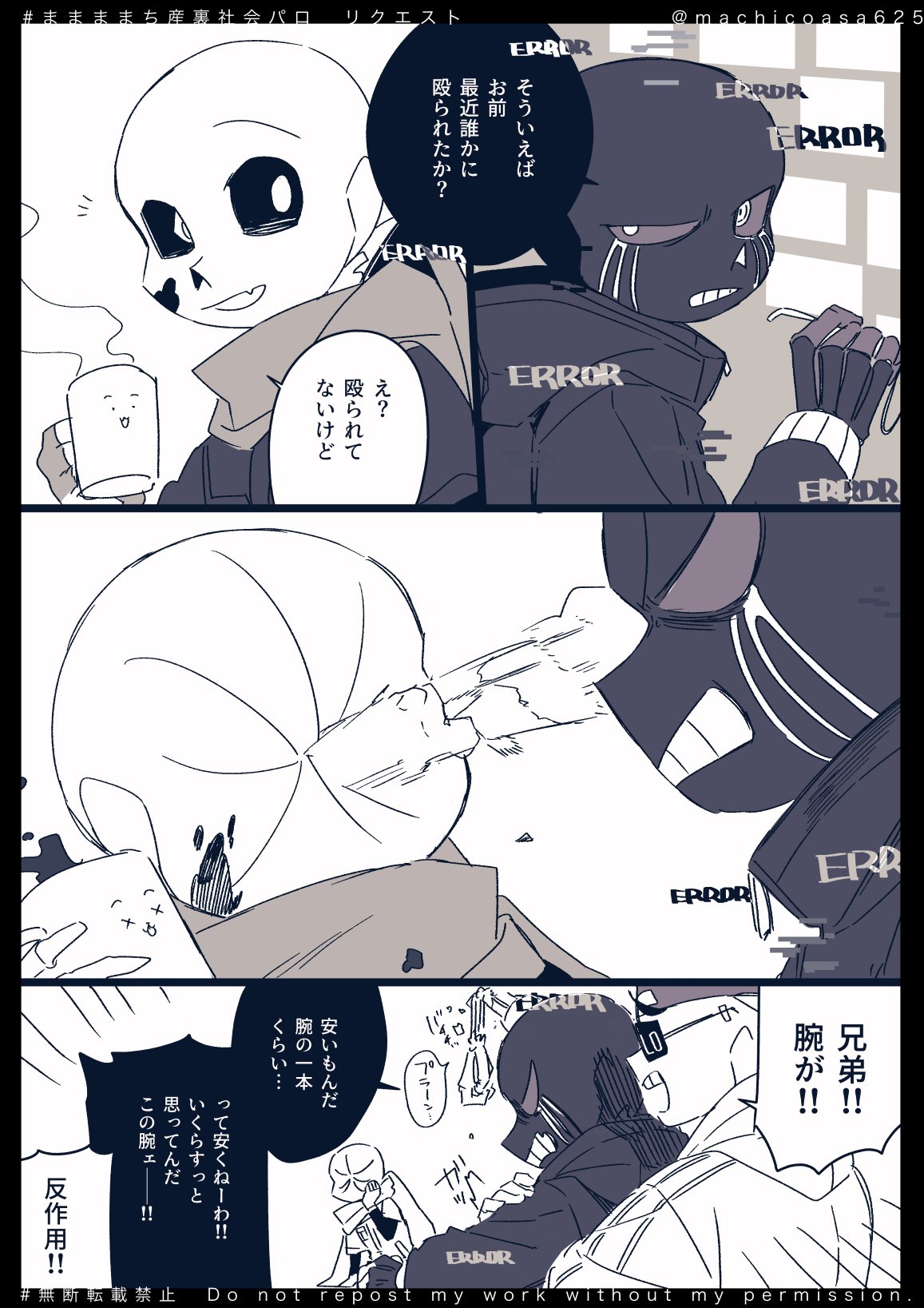 ままままち🍵 on X: 