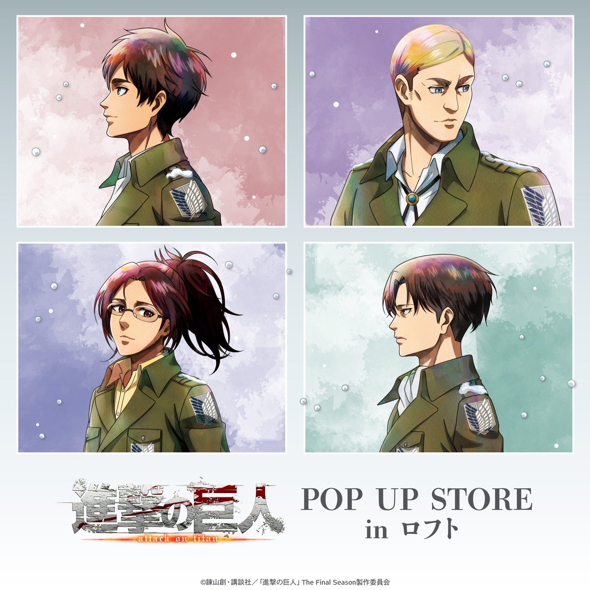 予告／ TVアニメ『進撃の巨人』POP UP STORE in ロフト 「冬の歩み」が