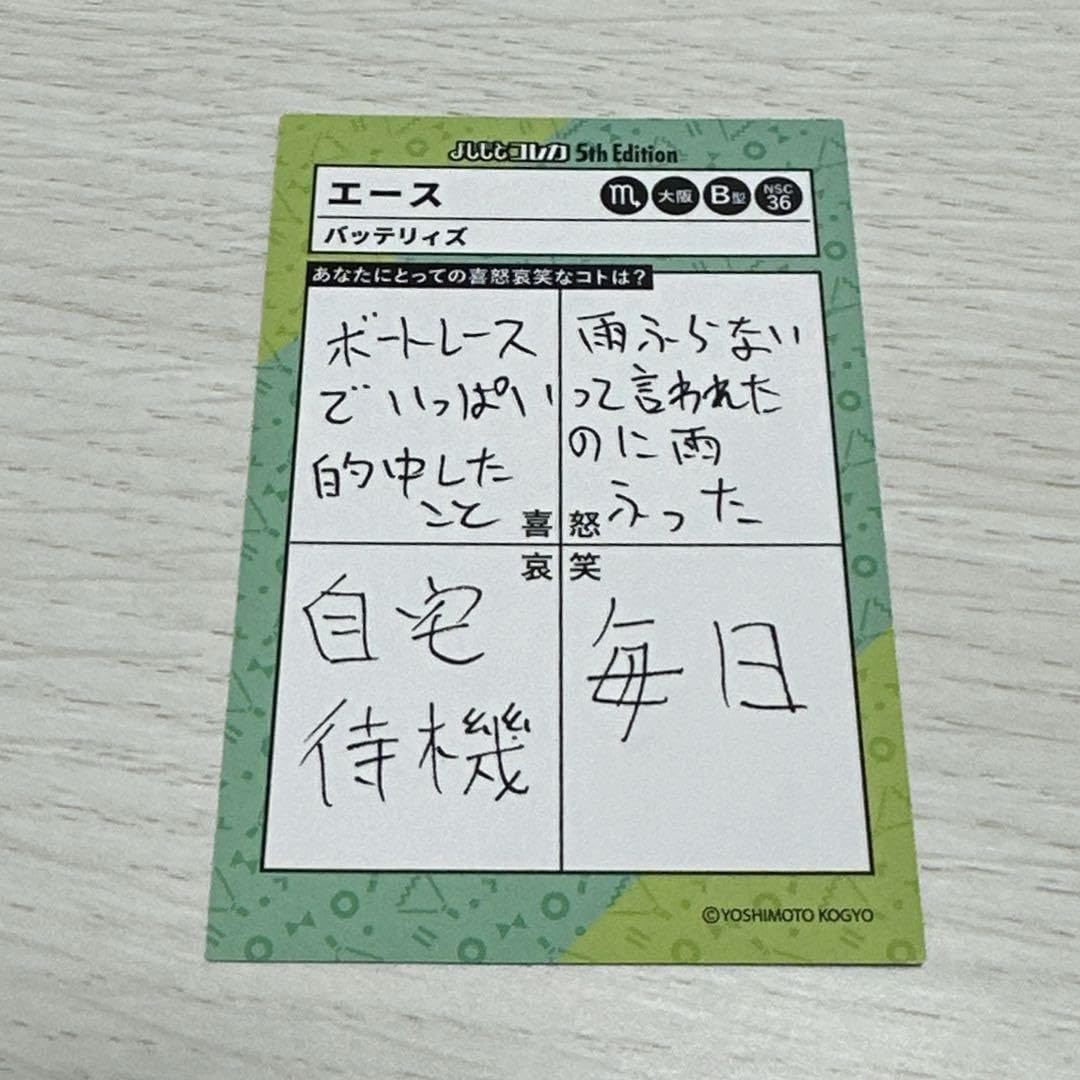 sumitan777's tweet image. バッテリィズのエースさんのトレーディングカード見て、やっぱり何度見てもおもろすぎる笑

#M1グランプリ #バッテリィズ #バッテリィズエース
