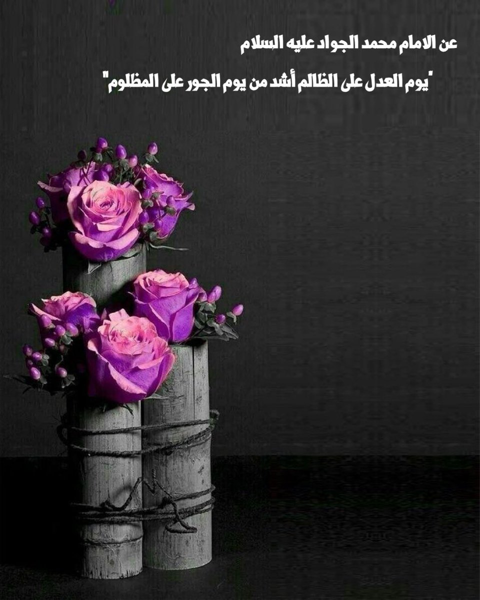 atif82khalid's tweet photo. #حديث #الامام_محمد_الجواد عليه السلام https://t.co/mLsQTWSANt