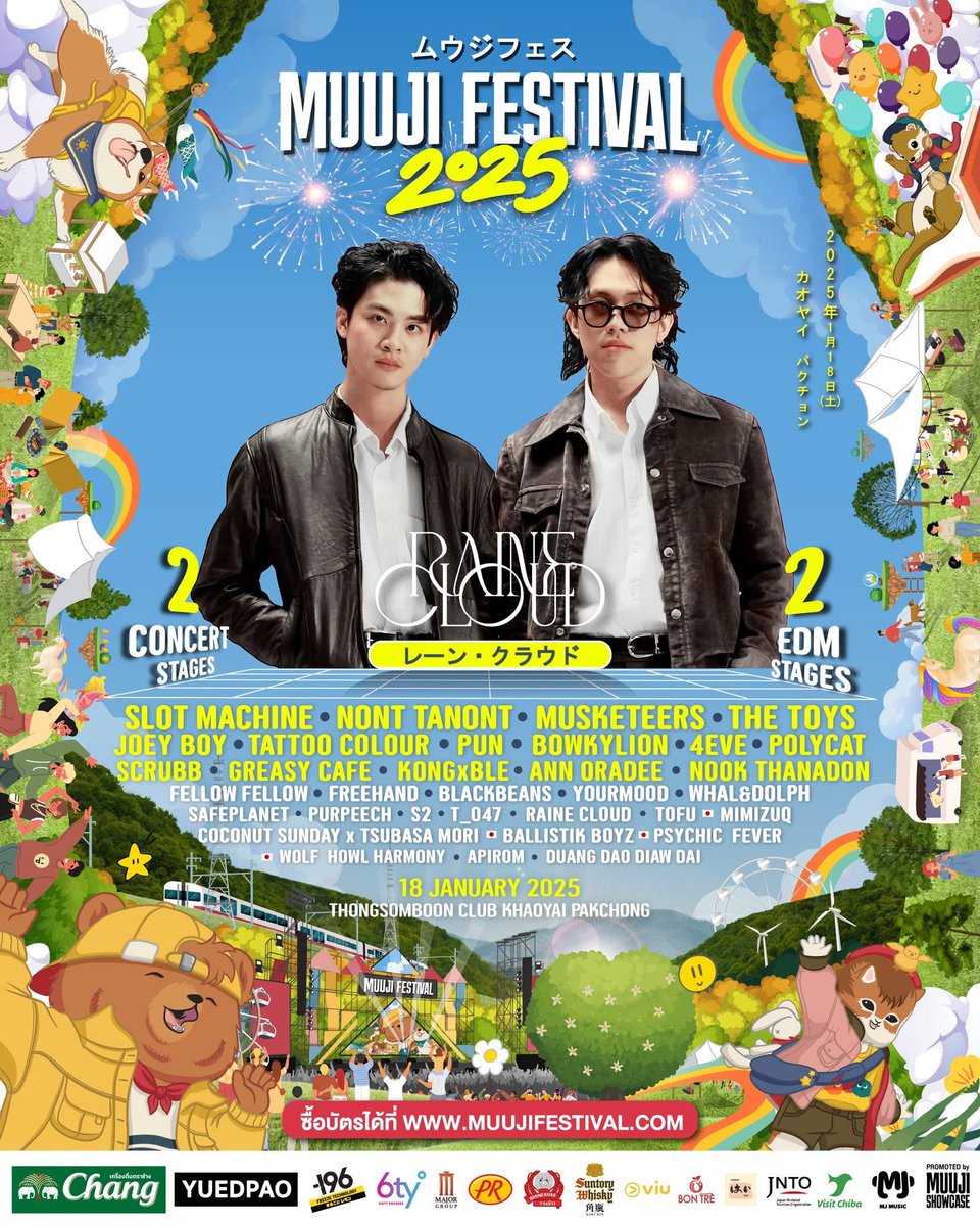 MuujiFestival's tweet photo. ยังมีอีก!!! เตรียมพบกับ #RAINECLOUD ที่ Muuji Festival 2025 ห้ามพลาดดดด!!!
ประสบการณ์ใหม่! ที่คุณยังไม่เคยเห็นมาก่อนที่ทองสมบูรณ์ คลับ Muuji Festival จัดใหญ่ที่สุดตั้งแต่ที่นี่เคยจัดงานมา!!! โดยครั้งนี้จะกว้างมากที่สุด บนพื้นที่ 400 ไร่ ที่ใหญ่กว่าเดิม 8 เท่า
❤️ พร้อมห้องน้ำเยอะที่สุด ตั้งแต่ทองสมบูรณ์ คลับ เคยจัดงานมา!!!
❤️ ที่จอดรถมากกว่า 10,000 คัน
พบกับ
SLOT MACHINE • NONT TANONT
THE TOYS • JOEY BOY • MUSKETEERS 🎉
POLYCAT • TATTOO COLOUR • PUN 🎉
BOWKYLION • 4EVE
SCRUBB • SAFEPLANET
ก้อง-เบิ้ล • แอน อรดี • นุ๊ก ธนดล
GREASY CAFE • BLACKBEANS • PURPEECH
FREEHAND • T_047 • WHAL & DOLPH
YOURMOOD • FELLOW FELLOW • S2
TOFU • RAINE CLOUD • อภิรมย์ • ดวงดาวเดียวดาย
COCONUT SUNDAY x TSUBASA MORI 🇯🇵
PSYCHIC FEVER🇯🇵 • BALLISTIK BOYZ 🇯🇵
WOLF HOWL HARMONY 🇯🇵 MIMIZUQ 🇯🇵
โปร! Muuji Winter
บัตรใบละ 950
2 ใบขึ้นไป ใบละ 900
วันนี้-22 ธ.ค. 67
กดบัตรได้ที่เว็บไซต์ มูจิเฟสติวัล.คอม
#เปลี่ยนเขาใหญ่ให้กลายเป็นญี่ปุ่น! มาพบความยิ่งใหญ่กว่าเดิม 8 เท่า T-Pop x Japan Vibes ศิลปินไทย x ญี่ปุ่น จัดเต็มกว่าเดิม มากกว่าเทศกาลดนตรี กับงาน Festival แบบฉบับญี่ปุ่นที่ Vibes ดี ฟีลเจแปน มางานเดียวเหมือนได้เที่ยวญี่ปุ่น
📍เสาร์ที่ 18 มกราคม 2025
ทองสมบูรณ์ คลับ เขาใหญ่
ปากช่อง นครราชสีมา
#muujifestival2025 #muujifestival