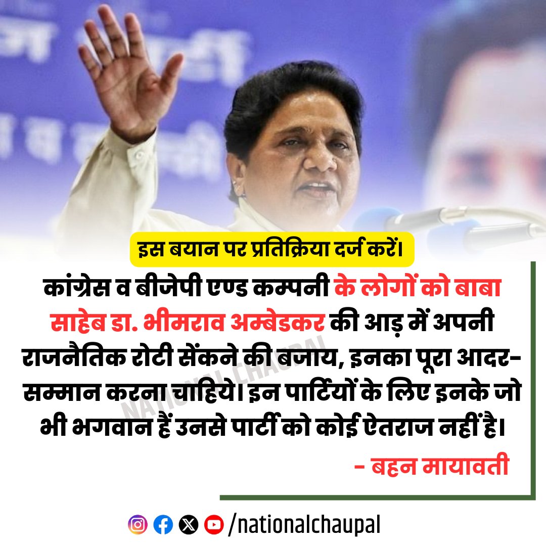 bhodhiy's tweet photo. @Mayawati @PalVishwnathbsp #बीएसपी #BSP https://t.co/PdRVOW2X0C