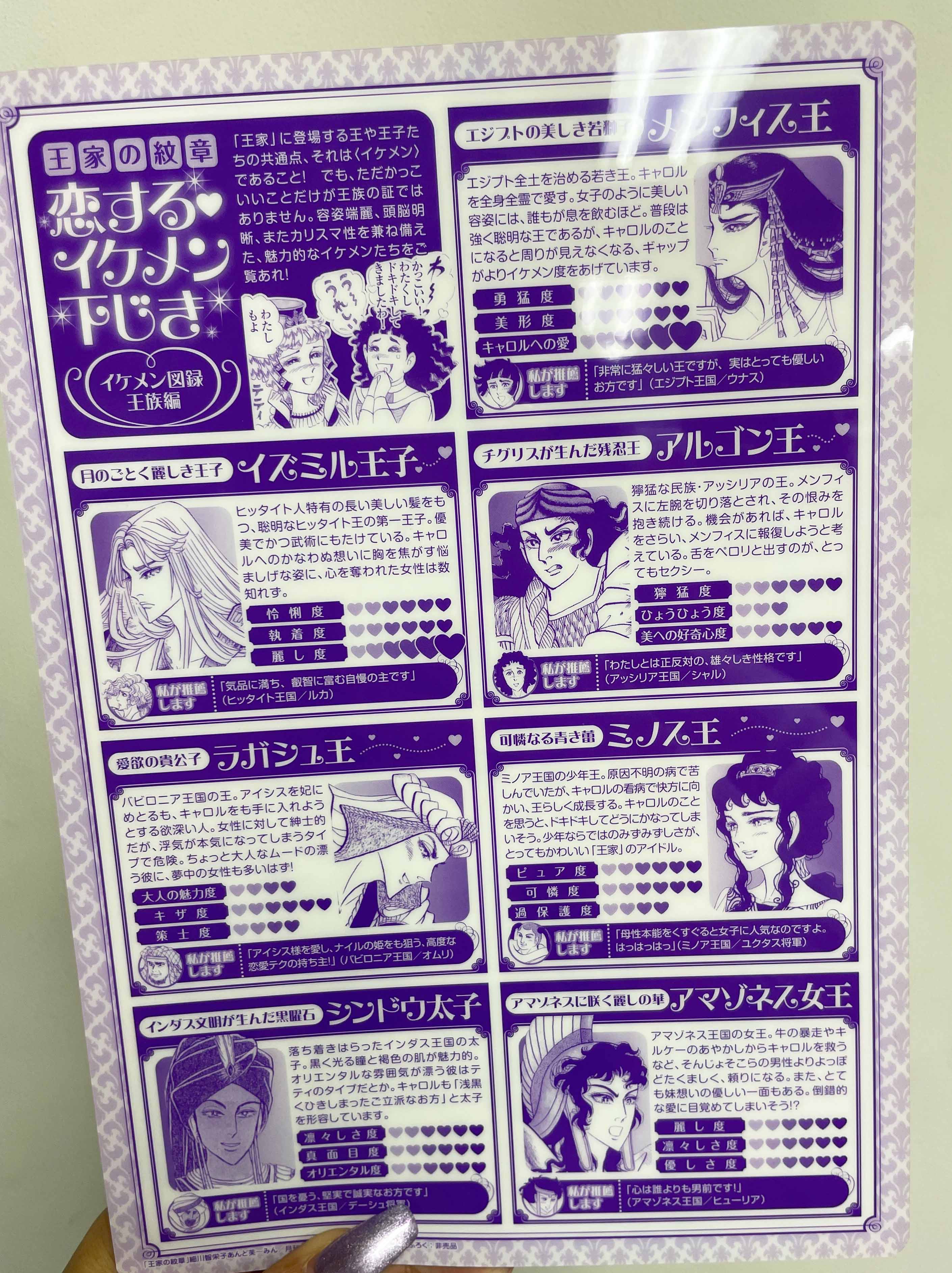 王家の紋章公式👸最新70巻発売中! (@ouke_carol) / X 王家の紋章公式👸最新70巻発売中! (@ouke_carol) / X