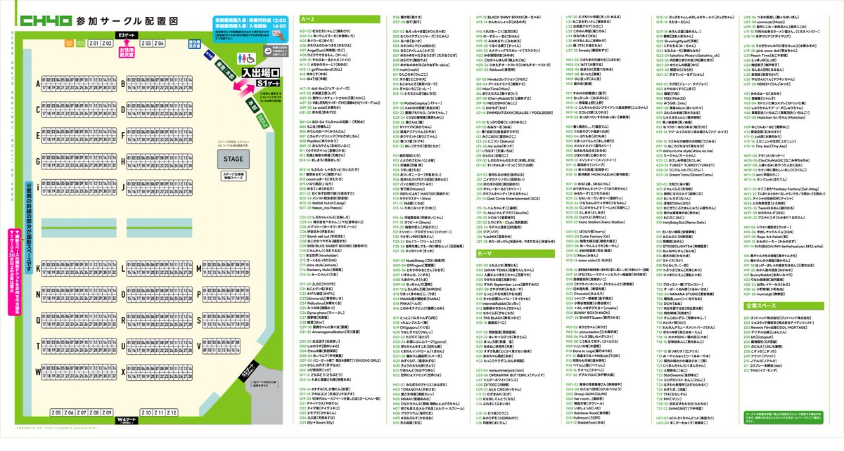 コスホリ！サークル配置図でてた😸✨A15です✊✨✨2/11あけてて欲しい