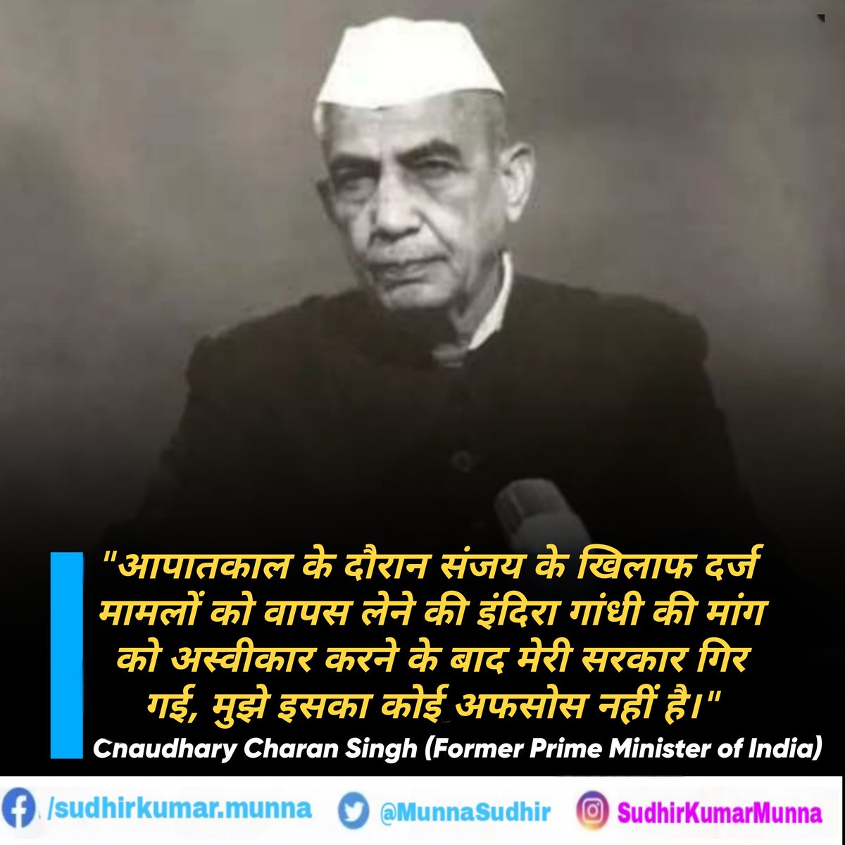 MunnaSudhir's tweet photo. क्या इन्हीं कारणों से कांग्रेस सरकार द्वारा पूर्व प्रधानमंत्री श्रद्धये चौधरी चरण सिंह जी को भारत रत्न नहीं दिया गया था ?
#किसान_दिवस 
#KisanDiwas 
#kisandivas 
#NationalFarmersDay2024 
#NationalFarmersDay 
#ChaudharyCharanSingh https://t.co/ACmeM4I9Ys