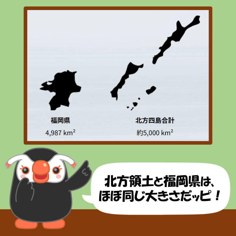 北方領土への叫び 春の北方領土集中講座だピ🌸 北方領土の条約について説明する