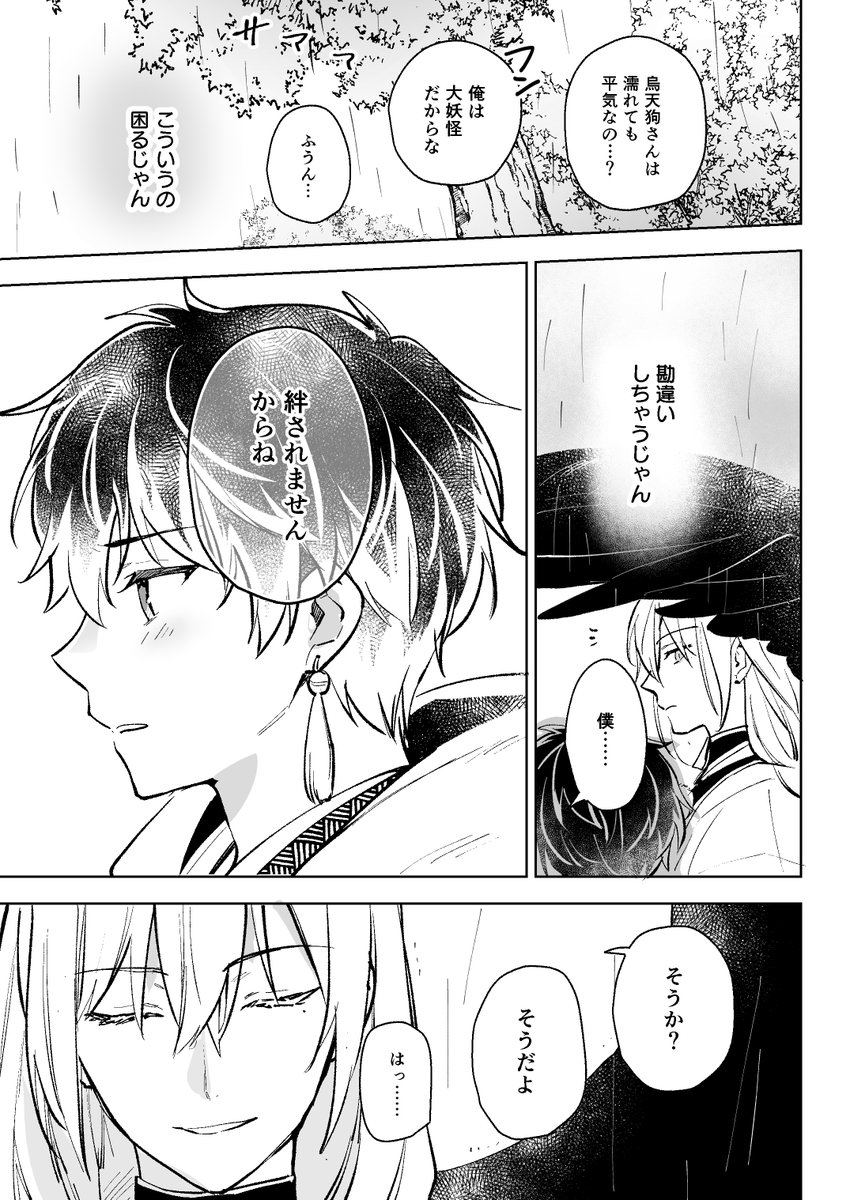 3/3) | mabai⛄️ さんのマンガ | ツイコミ(仮)