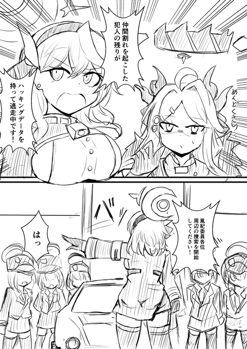 アコちゃんrkgk2コマ 