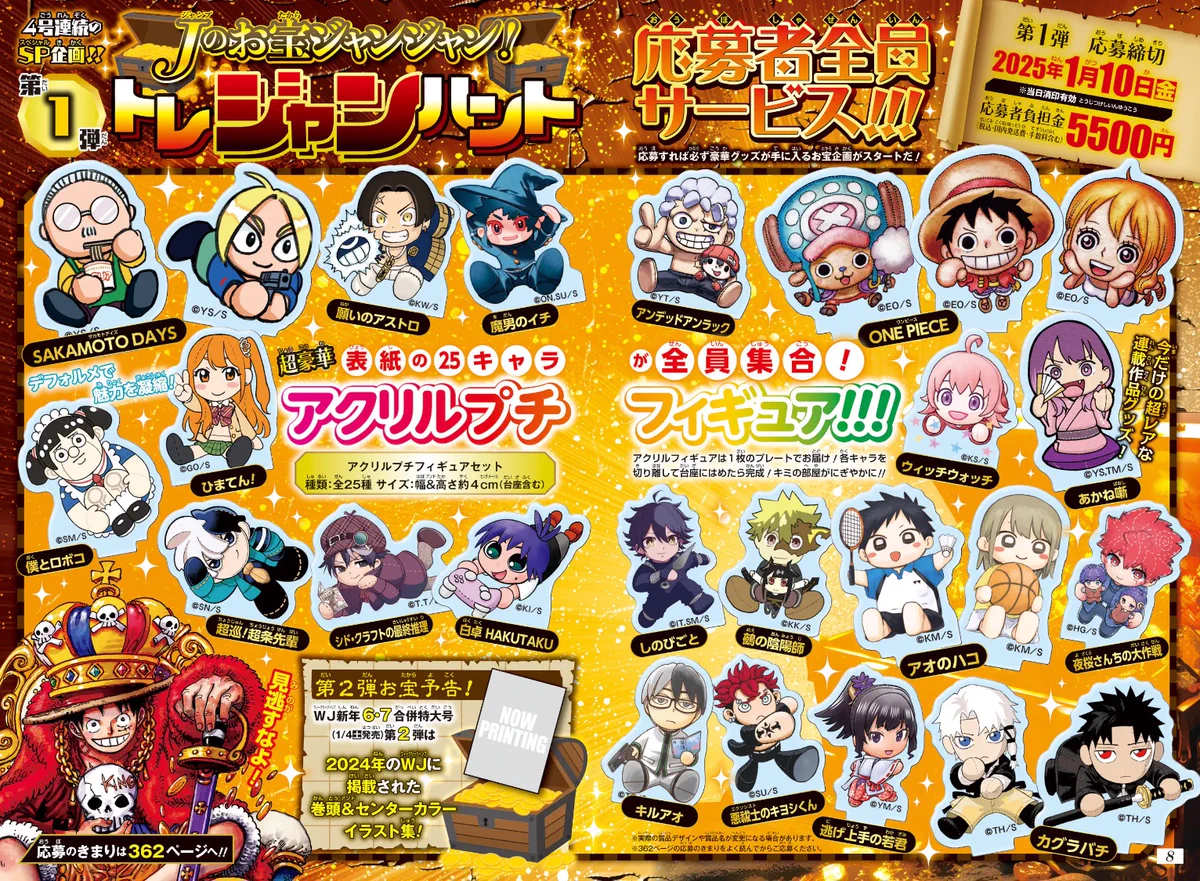 ジャンプ　キャラフィギュア まとめ売り 8体セット Gfdu_mObkAANQBi?format=webp&