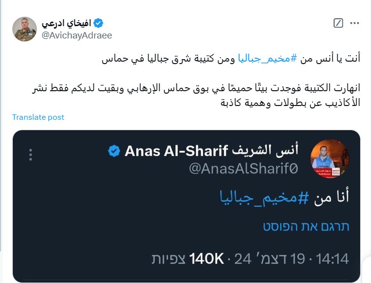 AbujomaaGaza's tweet photo. I’m worried about the safety of Al Jazeera’s reporter in #Gaza @AnasAlSharif0!

Once again, Israeli occupation officially incites against him, accusing him of being a remnant of fighters murdered in #Jabalia. 

Please, use this hashtag #StandWithAnas in support of Anas! https://t.co/DTldpAr11s