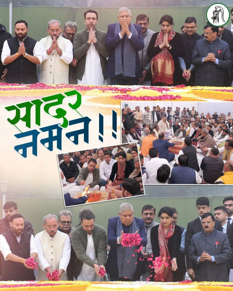 श्रद्धेय चौधरी साहब को सादर नमन!!

पूर्व प्रधानमंत्री 'भारत रत्न' श्रद्धेय चौधरी चरण सिंह जी की 122वीं जयंती पर किसान घाट की अविस्मरणीय झलक...

#ChaudharyCharanSingh
#KisanGhat
#kisandiwas