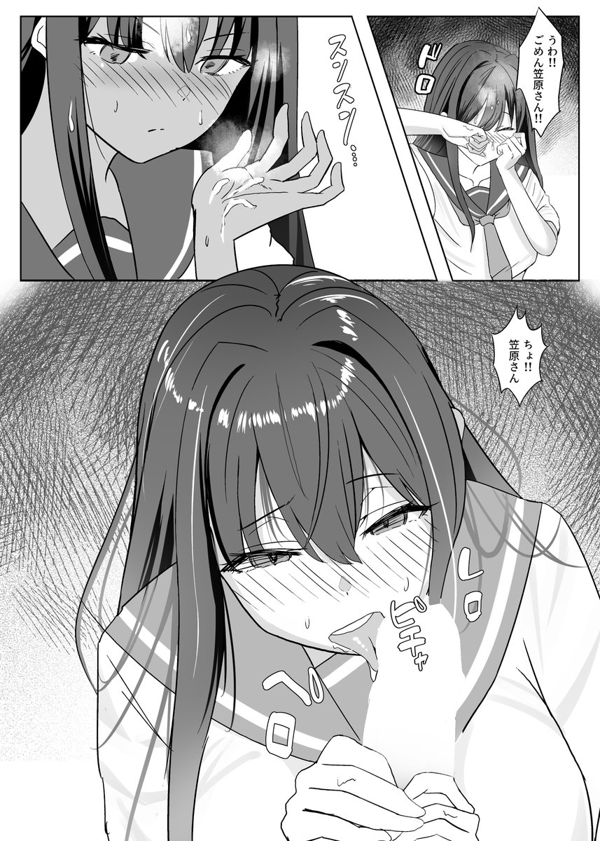 やはりそれだけでは済まないどころか・・・
とんでもない変態少女だった・・・
間もなく脱稿です!!
ハァハァ( 'Д`;)
#C105 #放課後チャレンジ 