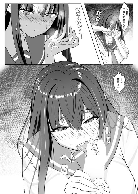 やはりそれだけでは済まないどころか・・・
とんでもない変態少女だった・・・
間もなく脱稿です!!
ハァハァ( 'Д`;)
#C105 #放課後チャレンジ 