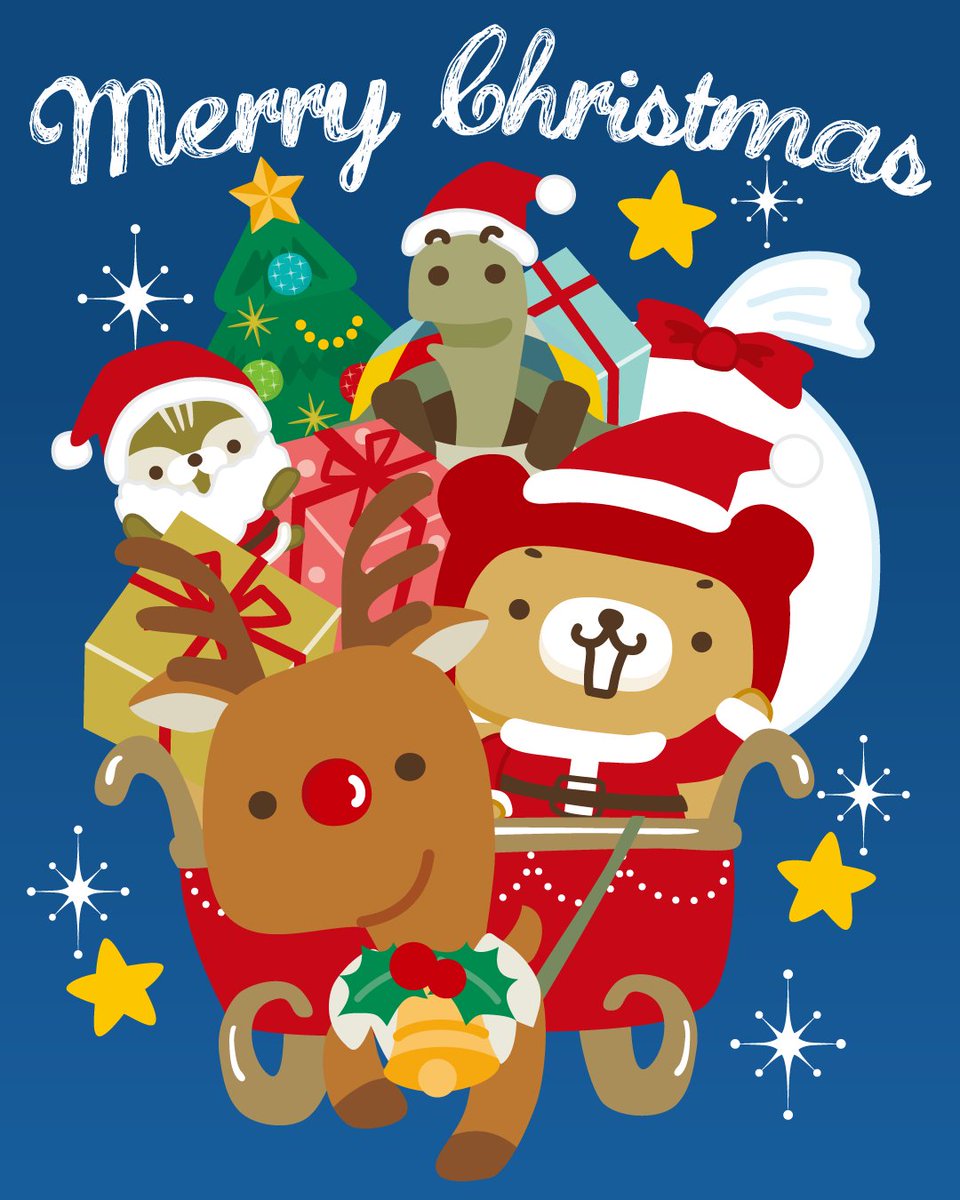 シャン シャン シャン シャン♪♪ メリ〜 クリスマ〜ス！！ くーまん