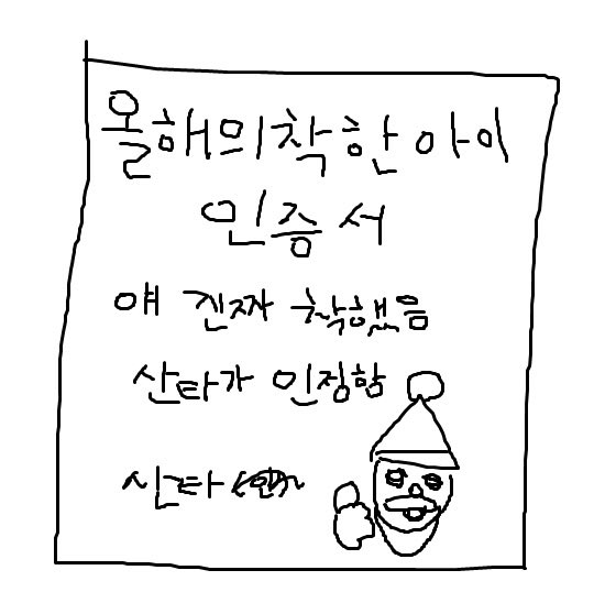 laheun_'s tweet photo. @imstarstarstar_ @_laheun 나라님한테는
이거주께 https://t.co/J0PrdNIhuH