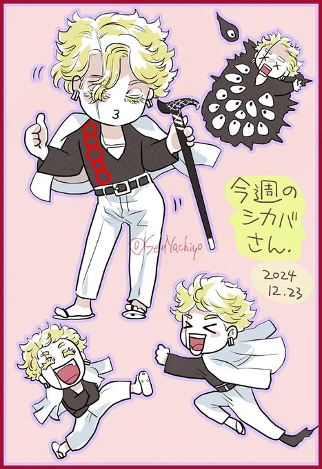 願アス
今週のシカバさん

こういう人だと判明しました 