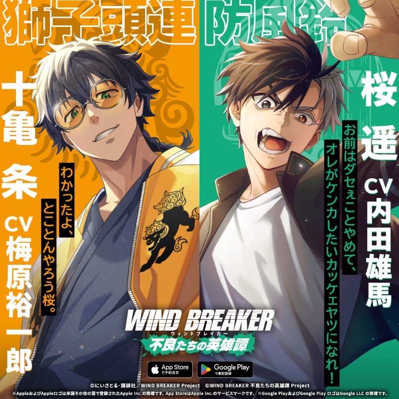 ◤🔥事前登録受付中🔥◢|| 「マガポケ」発の大人気ヤンキー漫画 「WIND