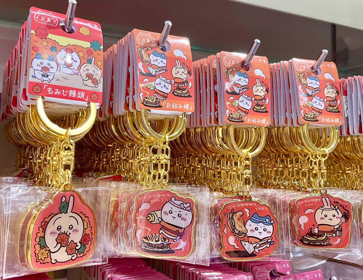 ちいかわらんど広島パルコ店 🍁新商品入荷のお知らせ🍁 ご当地