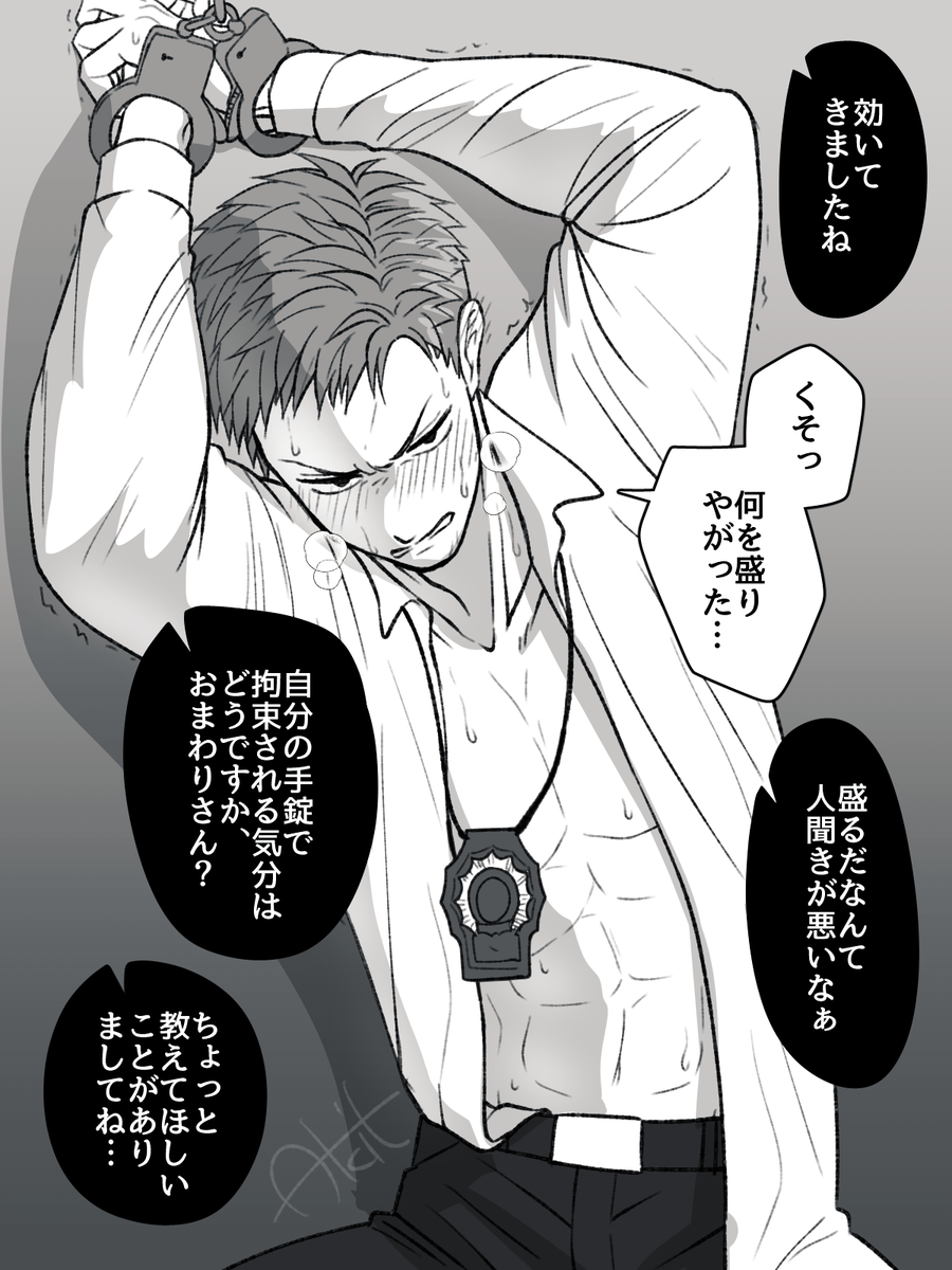 おまわりさんに尋問する🐝
※センシティブ注意 