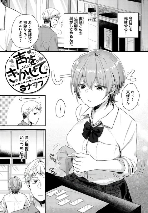 【商業🔞】無表情な女の子にちょっかいを出す話(リプツリーにリンク) 