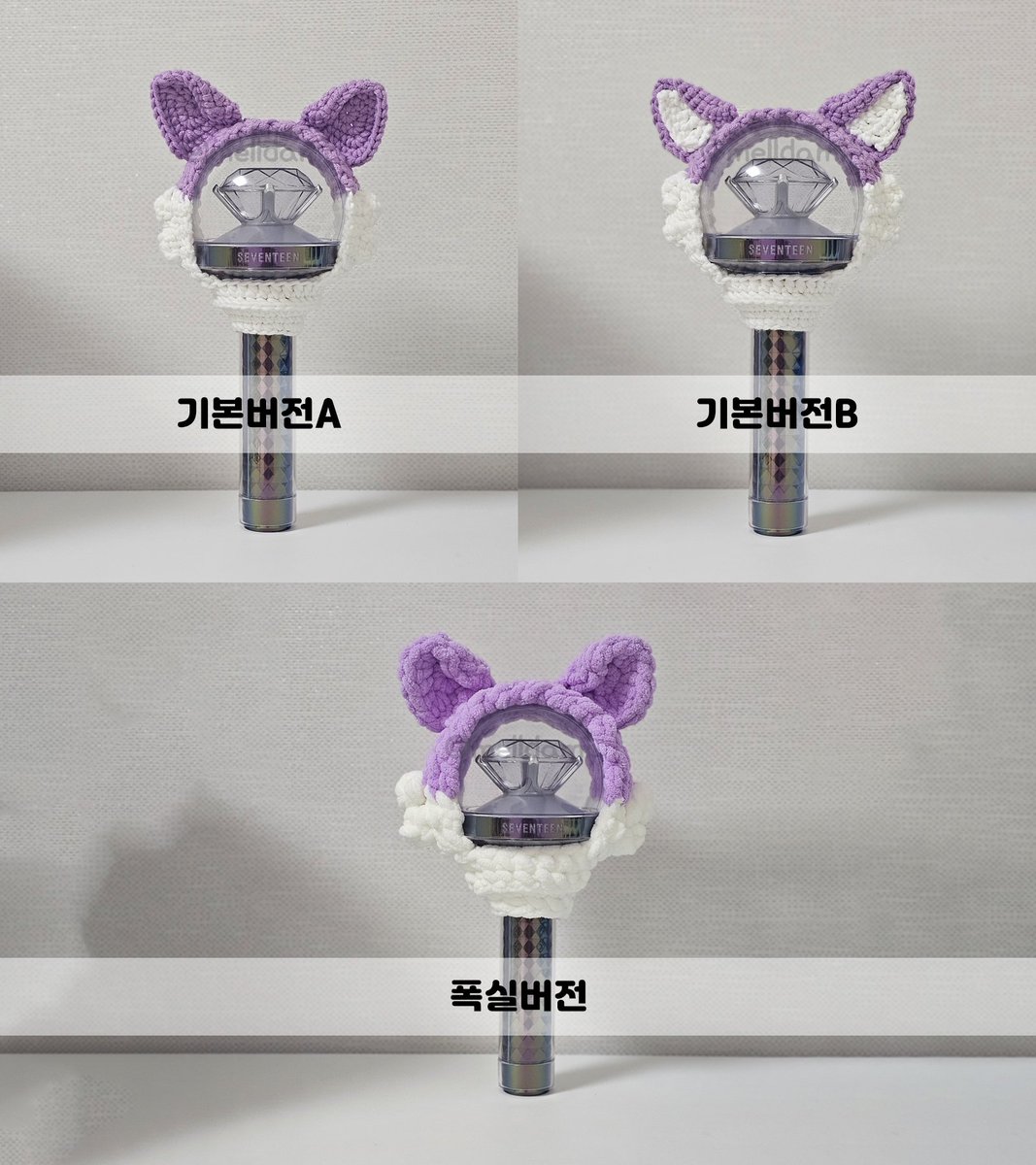 🧶 [판매] 멜다미 - 캐럿봉커버

#RT 1명
#RT + #FOLLOW 1명
총 2명에게 기본A or 폭실버전 드려요

🗓 기간 : 12.23(화) ~ 12.26(목)
🪧 판매폼 : naver.me/5z52voGb

* 선착순 할인 이벤트 (한정수량)
* 주문량에 따라 조기마감될 수 있습니다.

#멜다미네뜨개방 #멜다미_캐럿봉커버