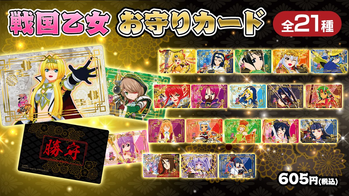 💛新商品ご紹介💛 2025年1月15日(水)12 時~販売START‼️ 戦国乙女