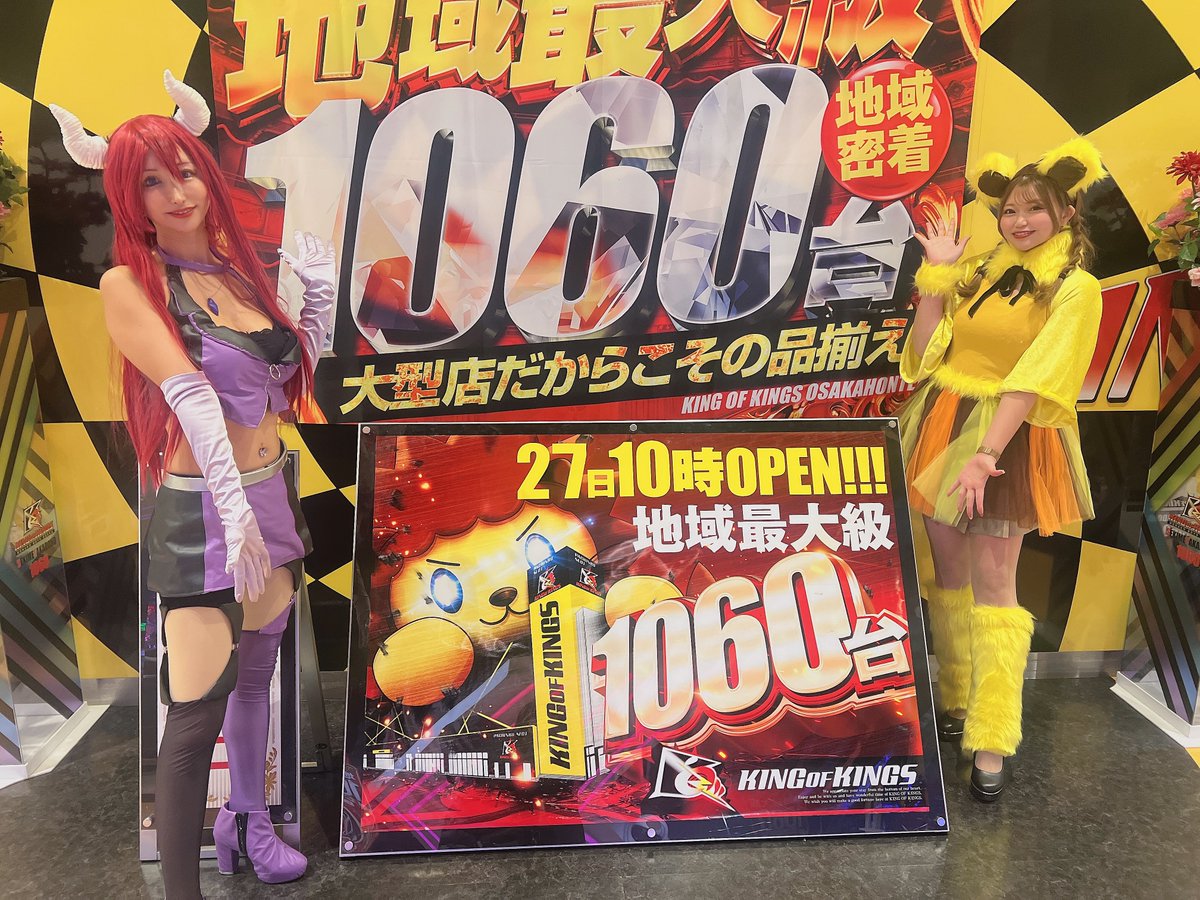 Myla__666's tweet photo. キングオブキングス高槻店、大阪本店✨
どちらもまだまだ盛り上がってます❤️‍🔥

今日はマイラとライラで初のW来店でした💕💕
たくさんのお声がけありがとうございました😈💜✨
PR https://t.co/ZsGFISvaOE