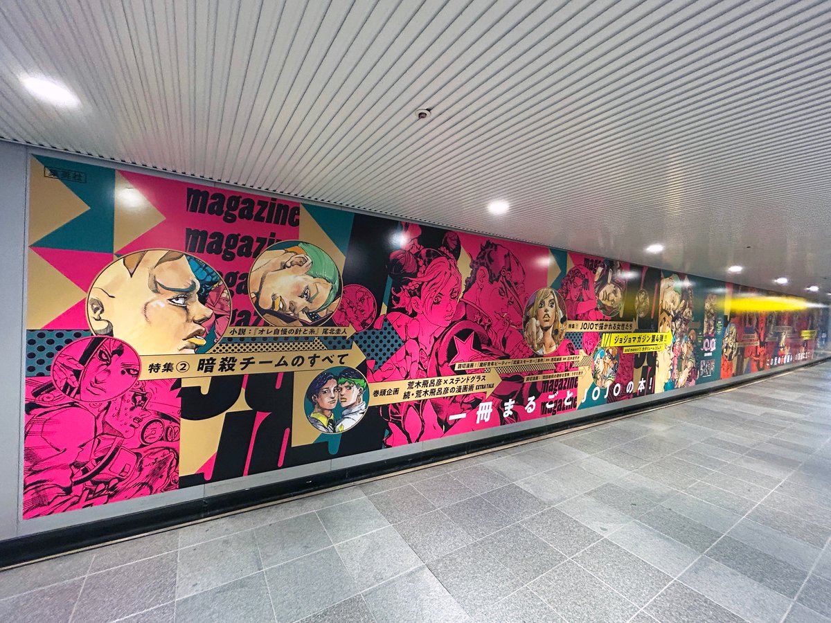 JOJO magazine 2024 WINTER」と新刊「The JOJOLands 5」をPRする