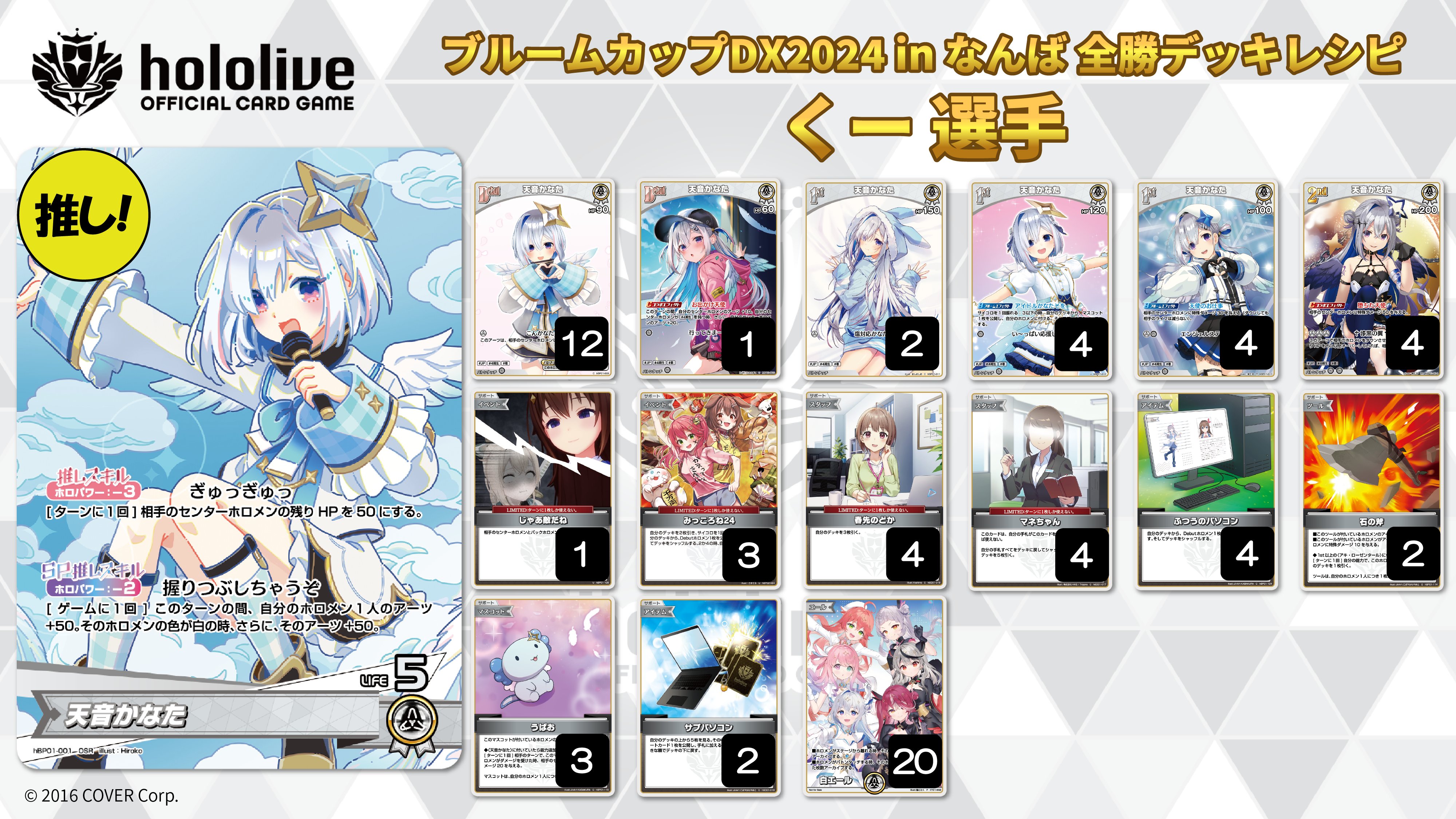 3枚セット】Z/X ゼクス/プロモ/ 可愛い天使のお願い聞いて