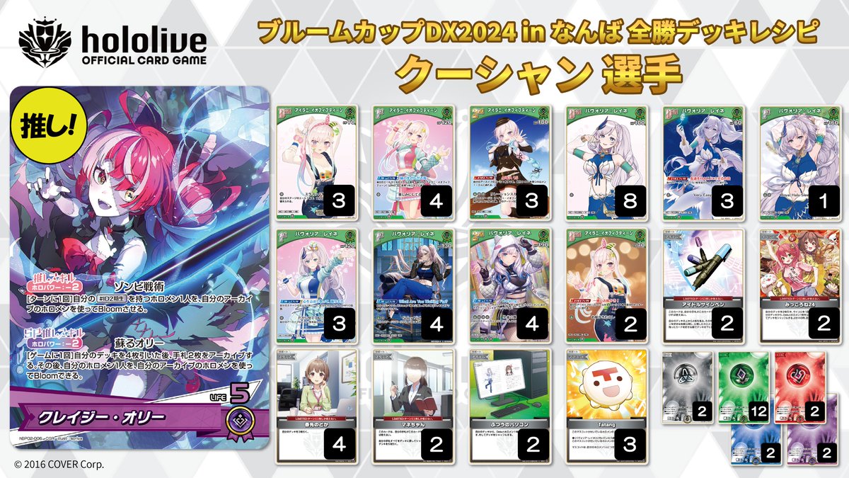 ブルームカップDX in なんば 全勝デッキレシピ③】 12月22日(日)開催