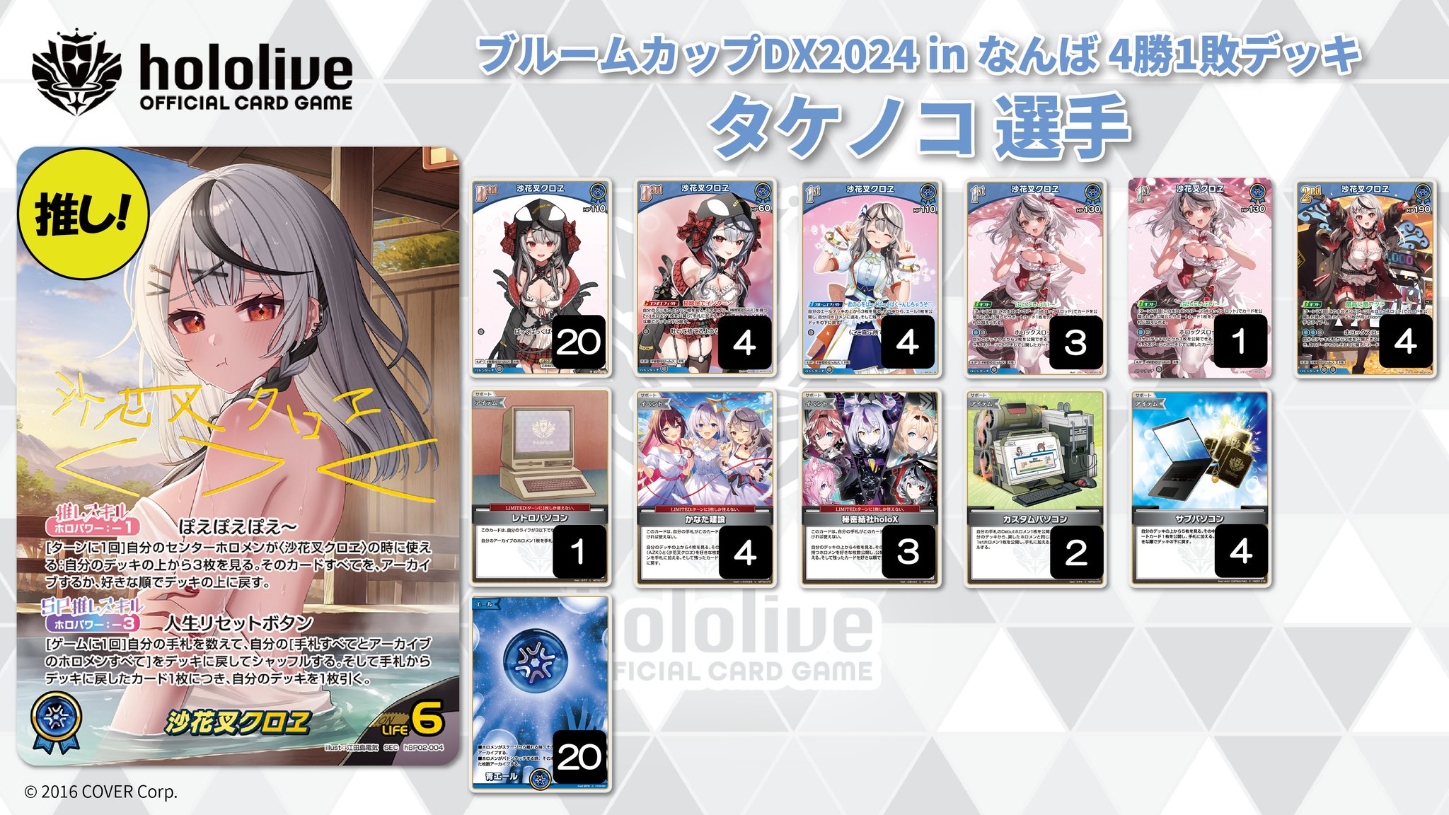 hololive OFFICIAL CARD GAME【公式】 on X: 