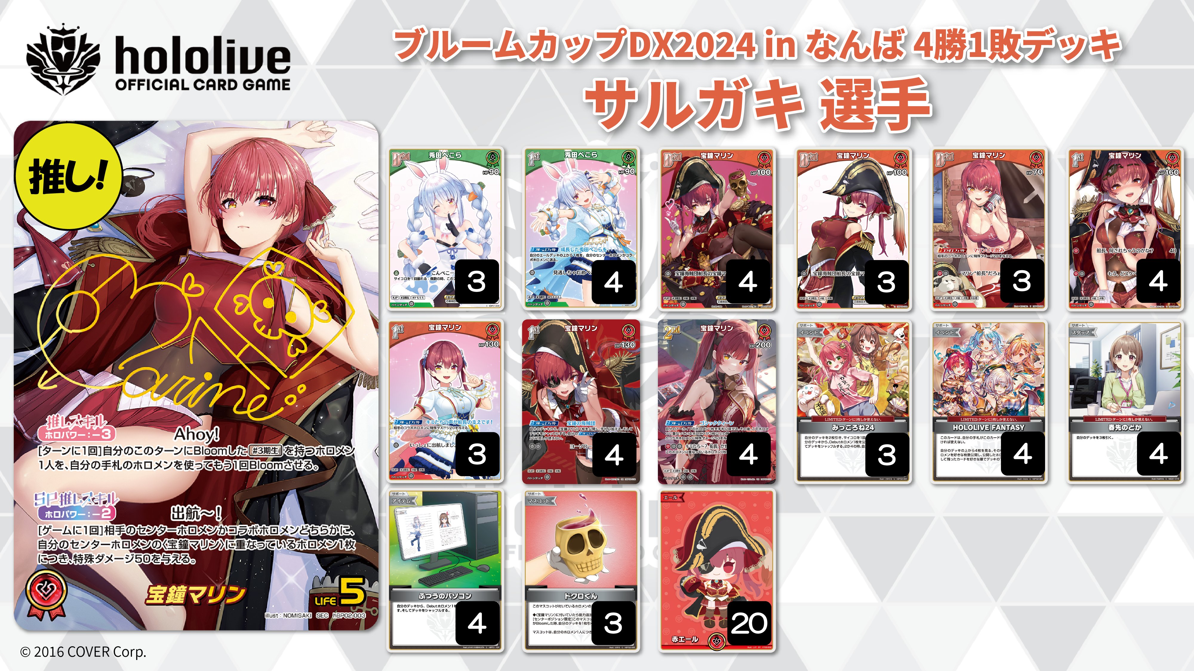 hololive OFFICIAL CARD GAME【公式】 on X: hololive OFFICIAL CARD GAME【公式】 on X: