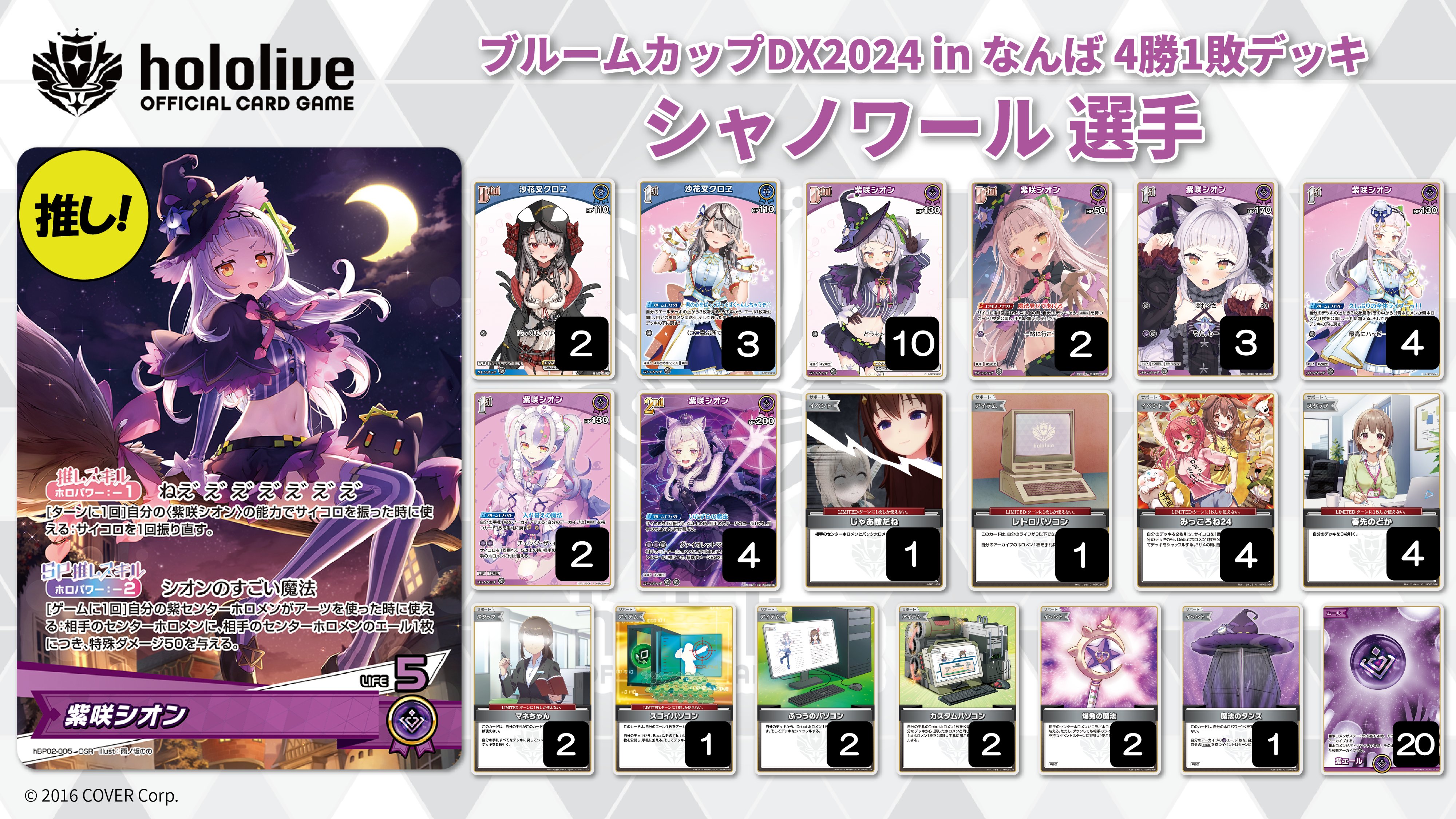 hololive OFFICIAL CARD GAME【公式】 on X: 
