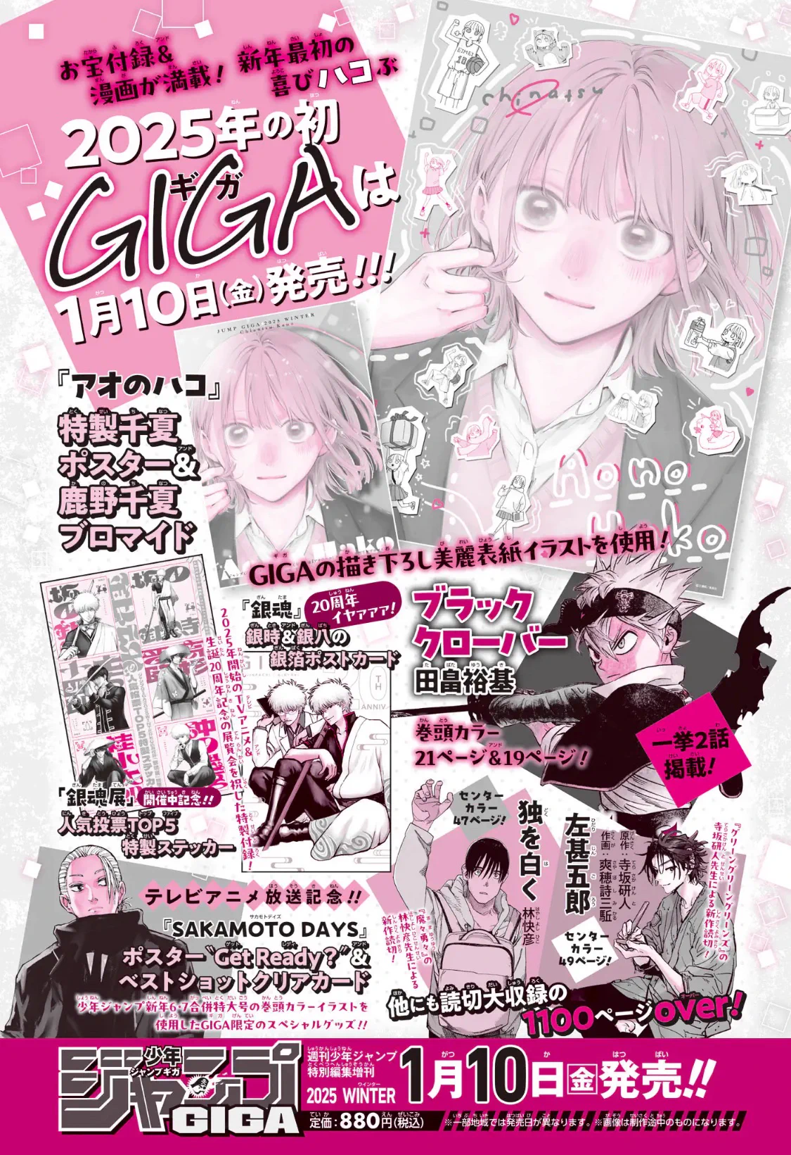 少年ジャンプ編集部 on X: 