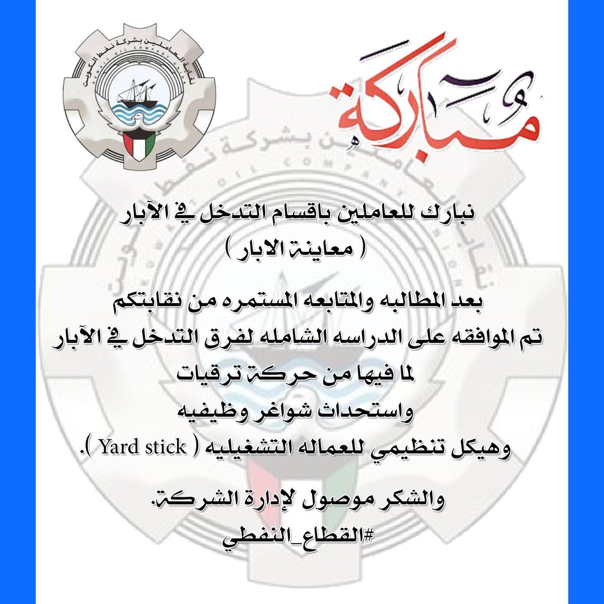 #القطاع_النفطي