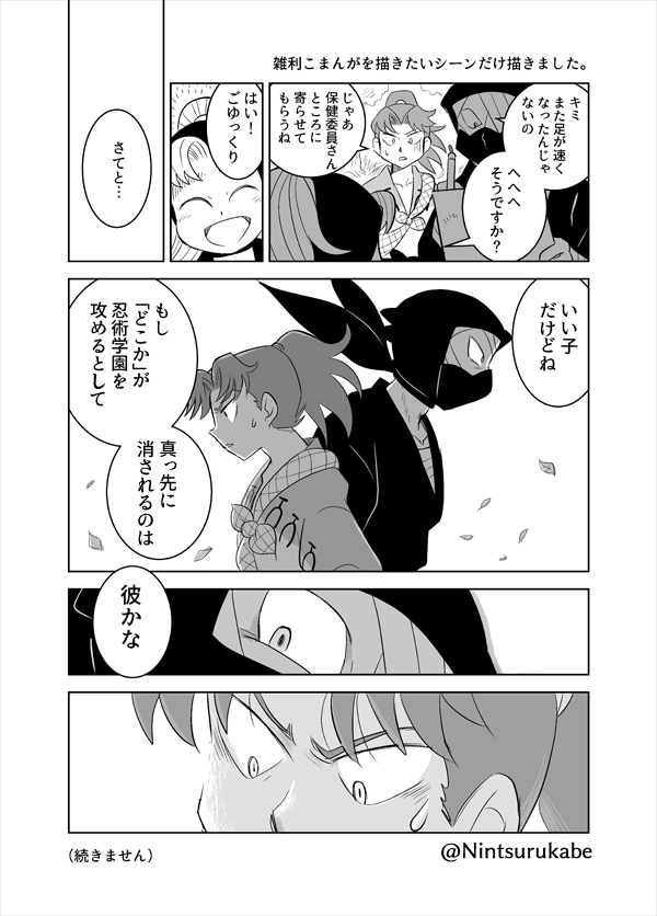 24期OPの後に狂って描いた雑利こま（再掲） | つるかめ2/8西1ア14a