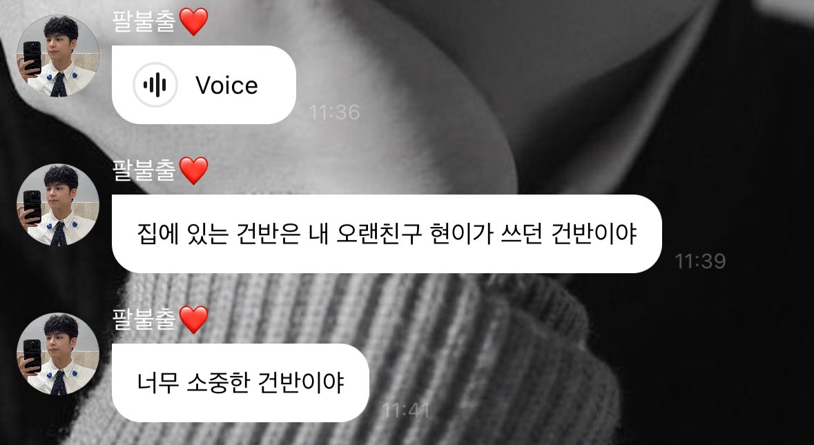 제3자로서 늘 조심스러운 주제지만... 한번씩 마이데이와 이야기 나누는 게 필이가 추억하는 방법 중 하나 같다는 생각이 들어서 이야기해 보자면... 필이에게 유무형으로 많은 걸 남겨주셨고 그걸 통해 아직까지도 함께해주시는 것 같아서 필이의 팬으로서 정말 많이많이 고마운 분이얍...