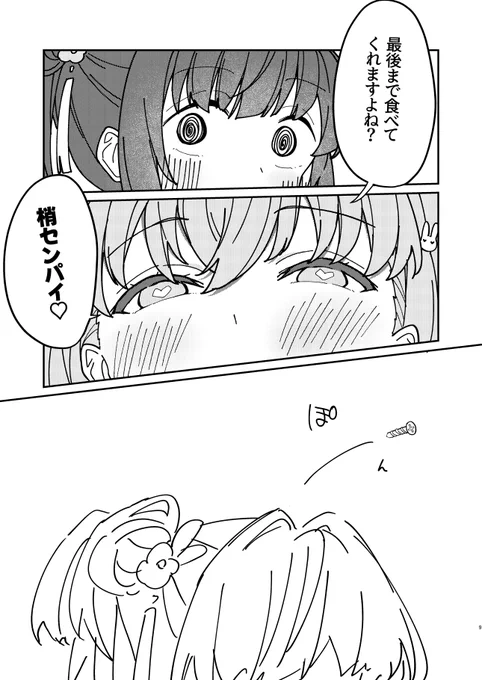 (3/3) 描きおろし短編3本入りの短編集です!
頭からっぽにしてみようね!! 