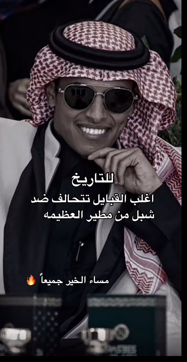 ماهي اول مره يتحالفون ضد قعيد اغلب المشاهير  لكن في كل مره يكسب قعيد وجمهوره  واليوم نبي فزعت قبيلة قعيد ومحبينه وباذن الله لنا🔥🔥 #مهلكات_الحمر_منقيه_الجزيره