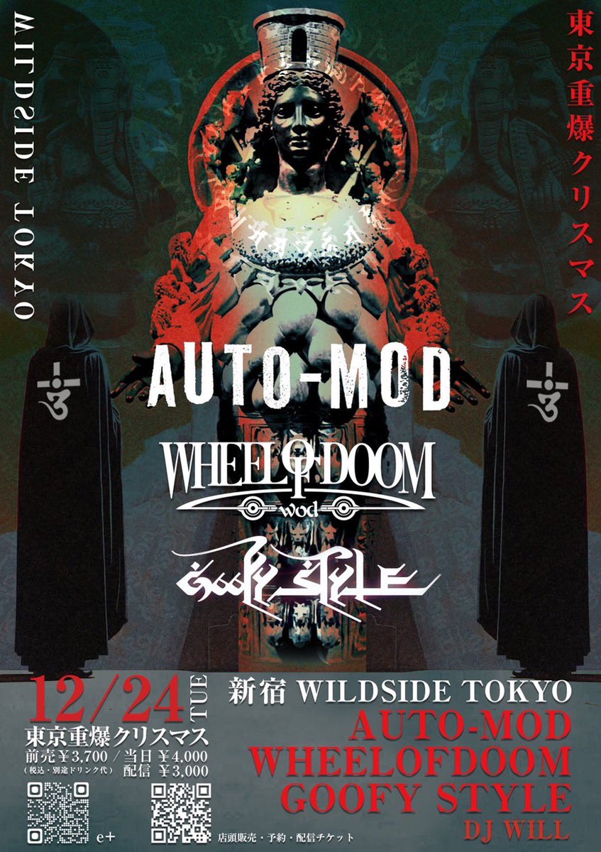 koumeigoofy_sty's tweet photo. 明日、新宿ワイルドサイドトーキョーにてLive納めです。
ちょっと長めのロングセットです。
偶然性を愉しむLiveが加速していますw
そんな違いも楽しんで下さいね！
AUTO MOD ,Wheel  of doom との共演で締めます！ https://t.co/AB28wTWi1d