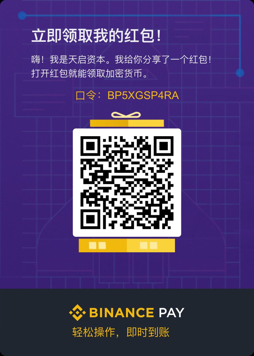 SuiDeFiMax's tweet photo. 来领取币安红包🧧口令BP5XGSP4RA https://t.co/anQmcM9Jfu