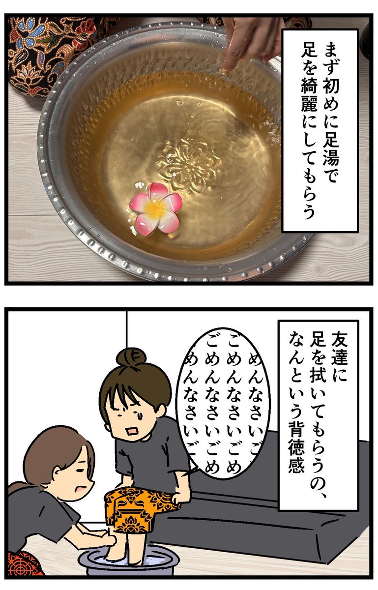 PMS改善マッサージ受けてきた!!!(2/2) 
